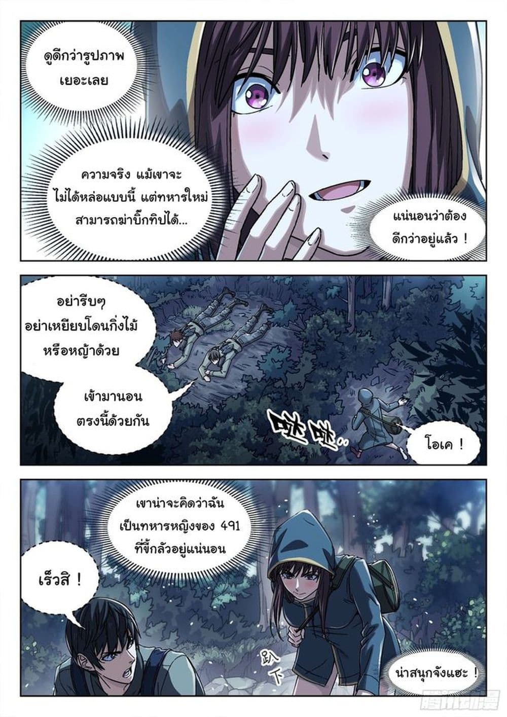 อ่านมังงะใหม่ ก่อนใคร สปีดมังงะ speed-manga.com