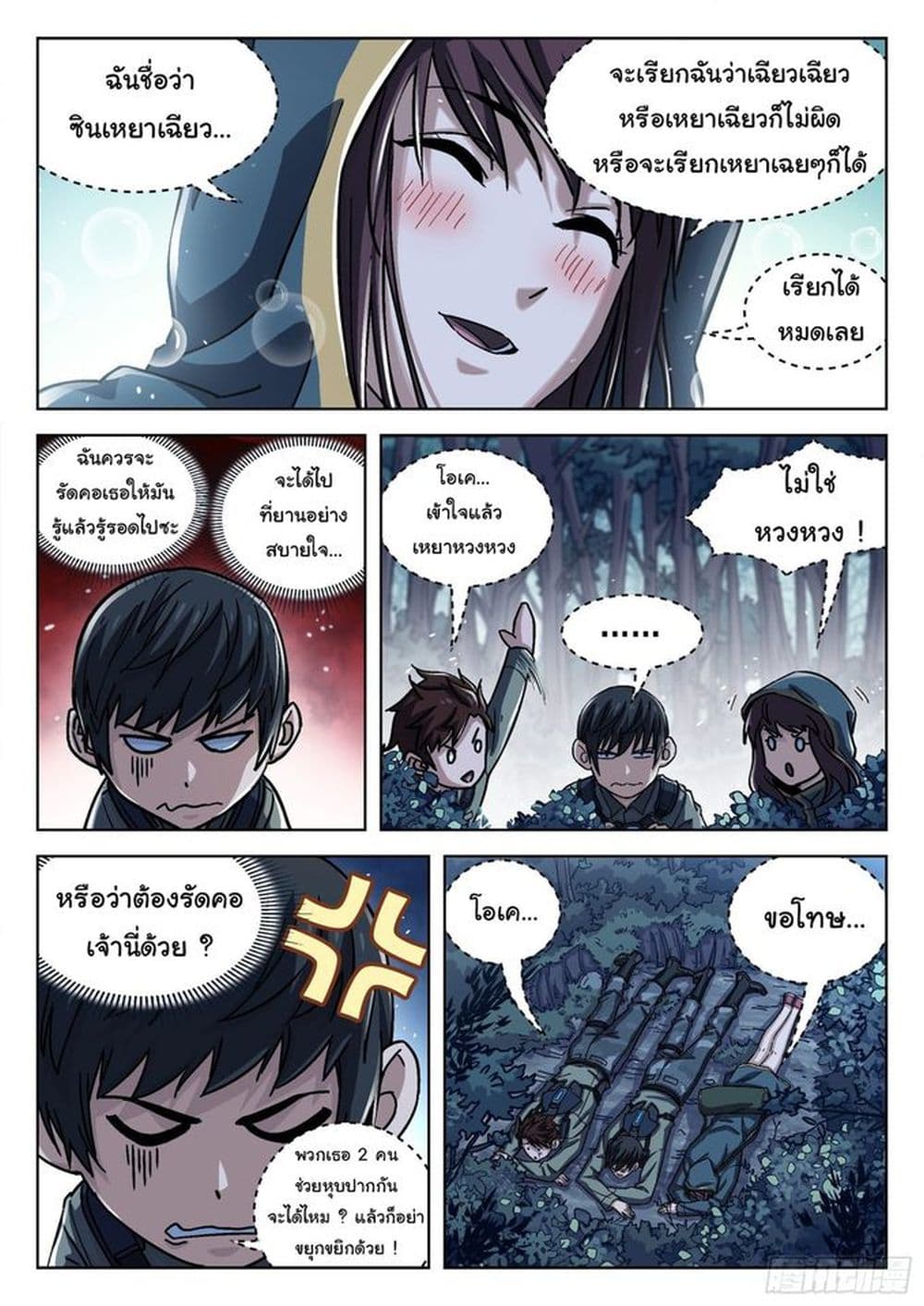 อ่านมังงะใหม่ ก่อนใคร สปีดมังงะ speed-manga.com