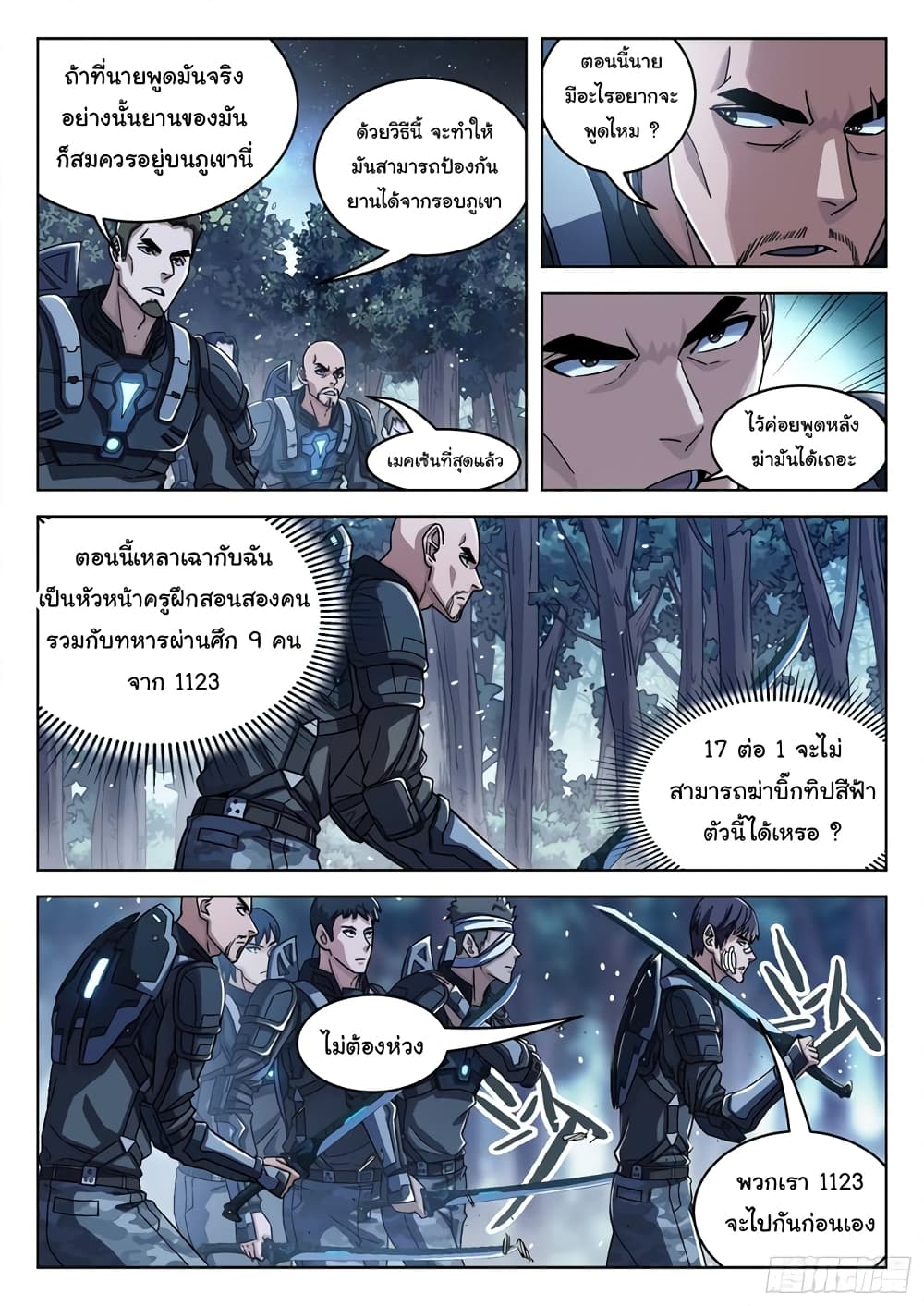 อ่านมังงะใหม่ ก่อนใคร สปีดมังงะ speed-manga.com