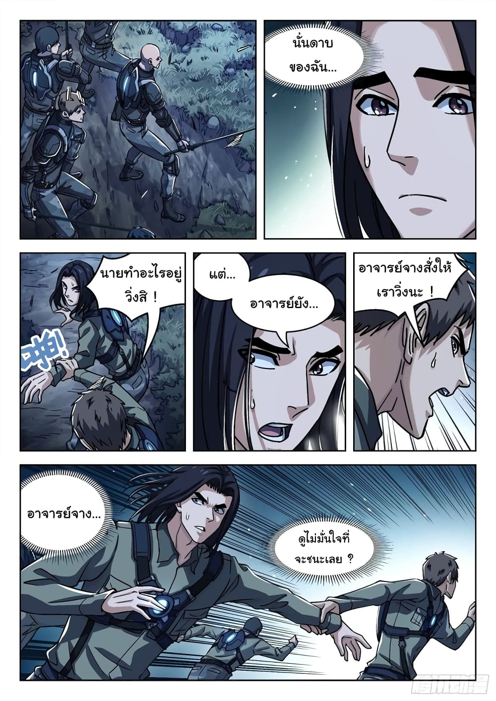 อ่านมังงะใหม่ ก่อนใคร สปีดมังงะ speed-manga.com