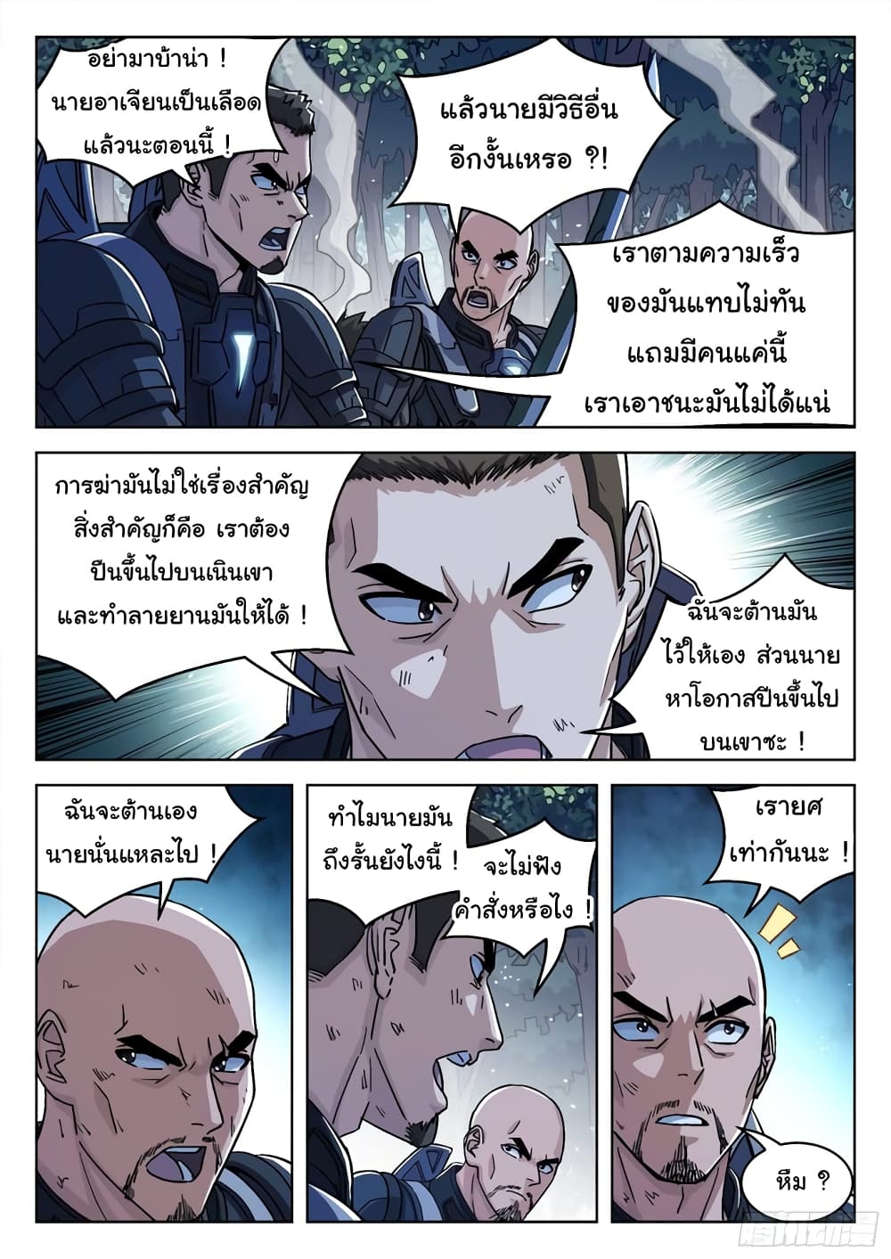 อ่านมังงะใหม่ ก่อนใคร สปีดมังงะ speed-manga.com