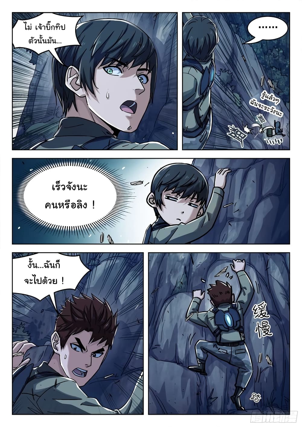 อ่านมังงะใหม่ ก่อนใคร สปีดมังงะ speed-manga.com