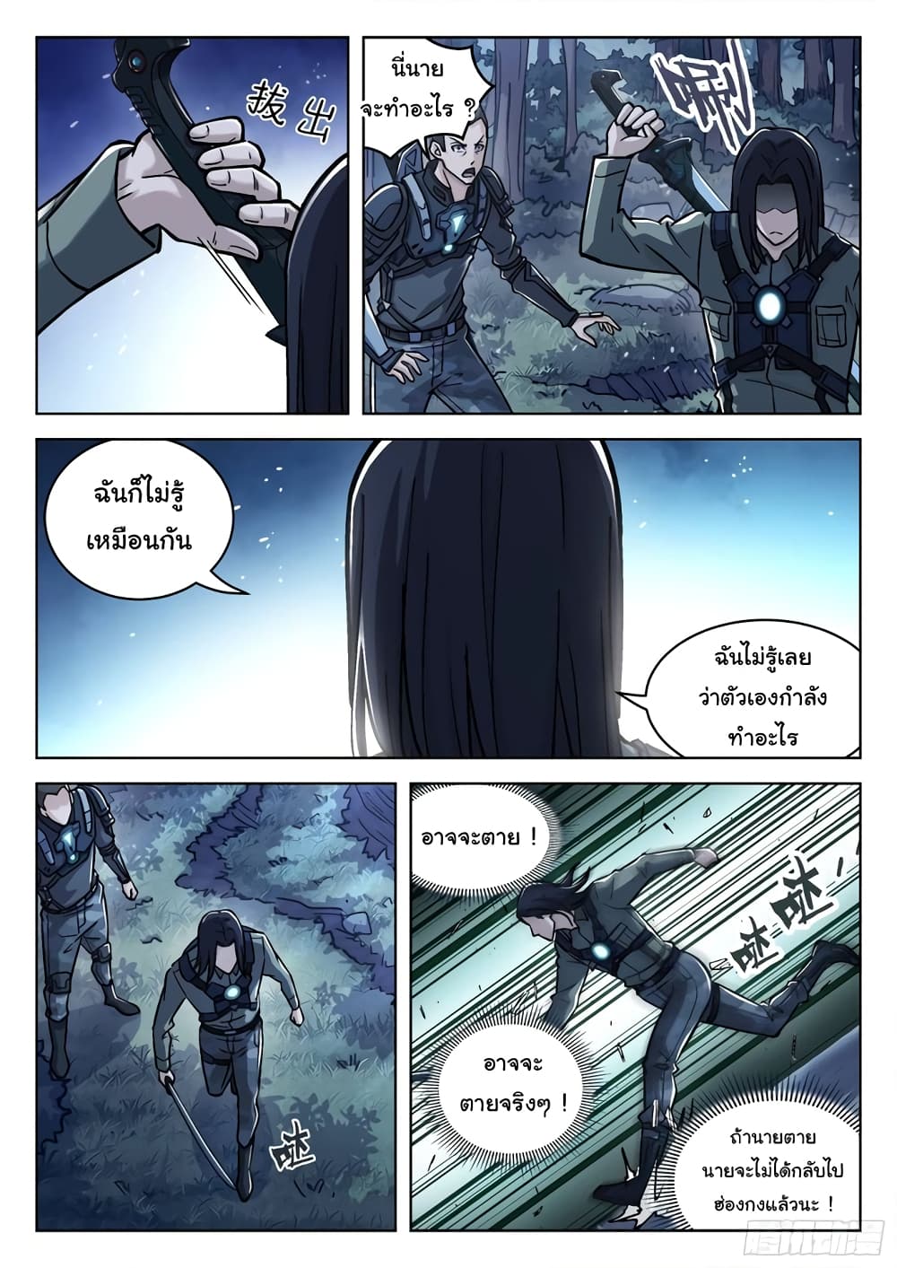 อ่านมังงะใหม่ ก่อนใคร สปีดมังงะ speed-manga.com