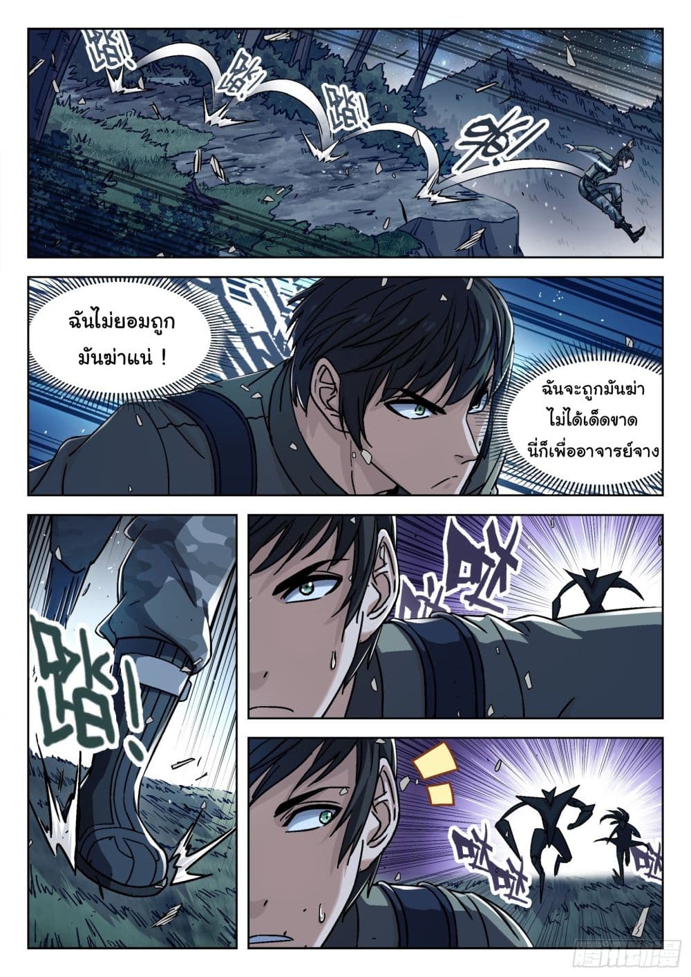 อ่านมังงะใหม่ ก่อนใคร สปีดมังงะ speed-manga.com