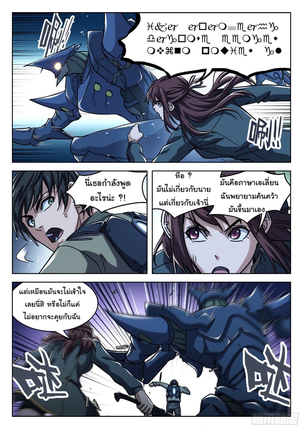 อ่านมังงะใหม่ ก่อนใคร สปีดมังงะ speed-manga.com