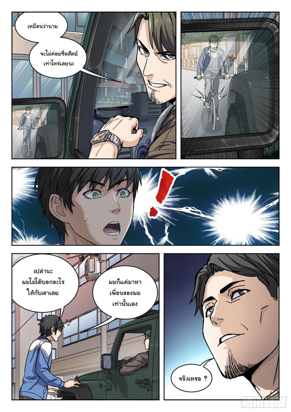 อ่านมังงะใหม่ ก่อนใคร สปีดมังงะ speed-manga.com