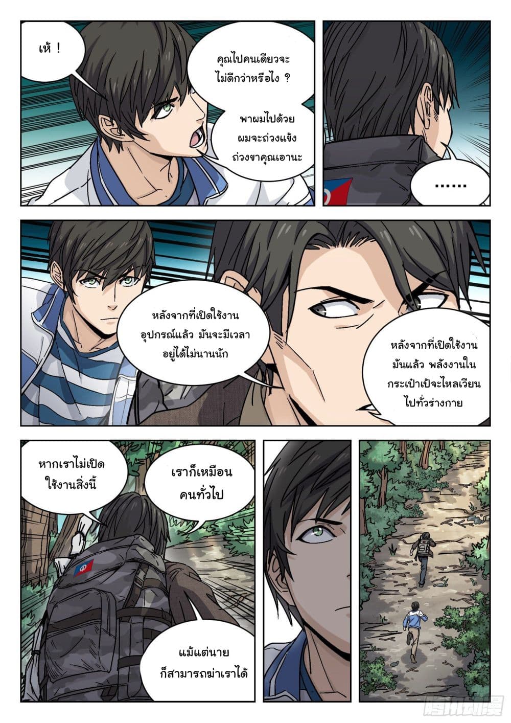 อ่านมังงะใหม่ ก่อนใคร สปีดมังงะ speed-manga.com