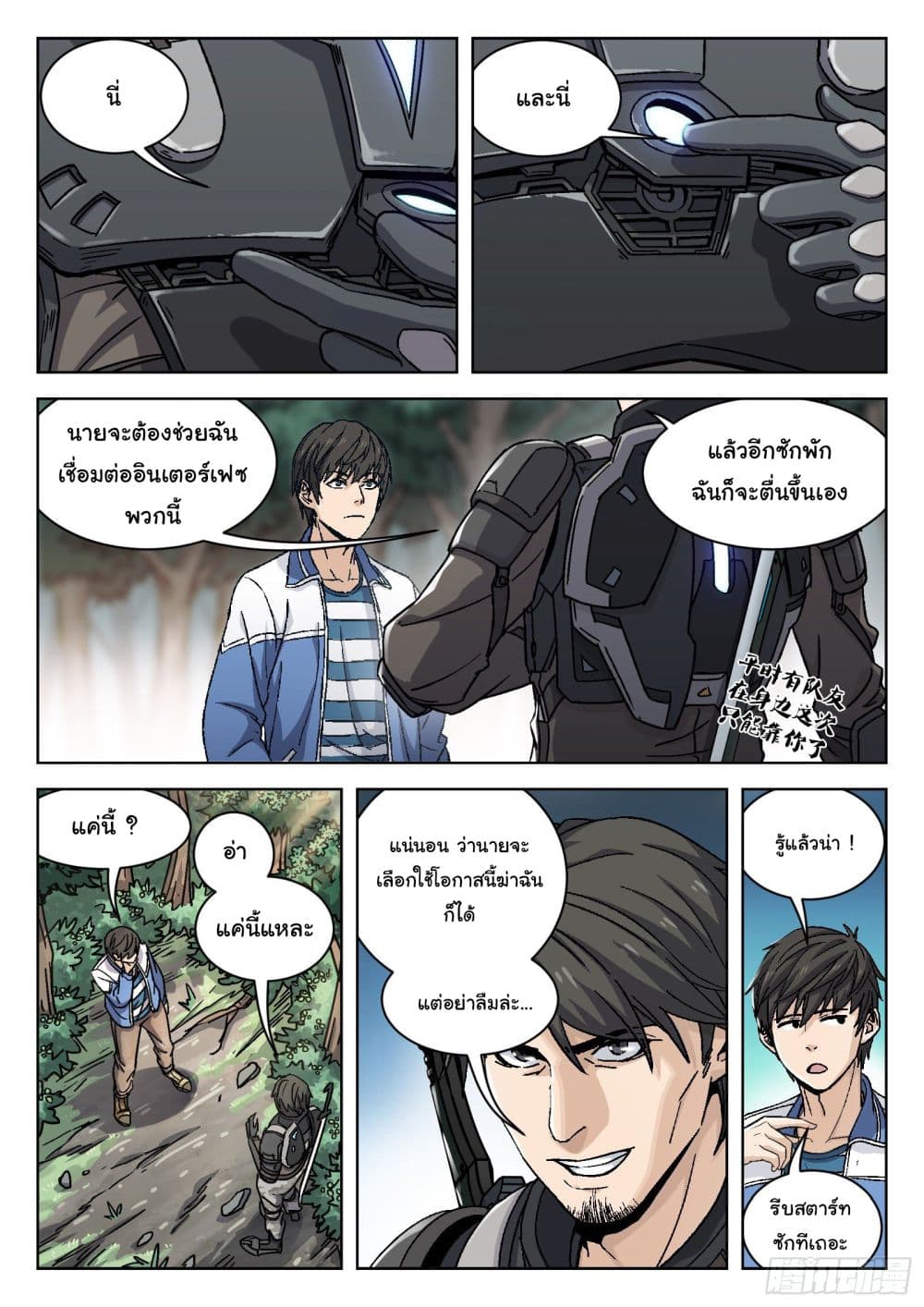 อ่านมังงะใหม่ ก่อนใคร สปีดมังงะ speed-manga.com