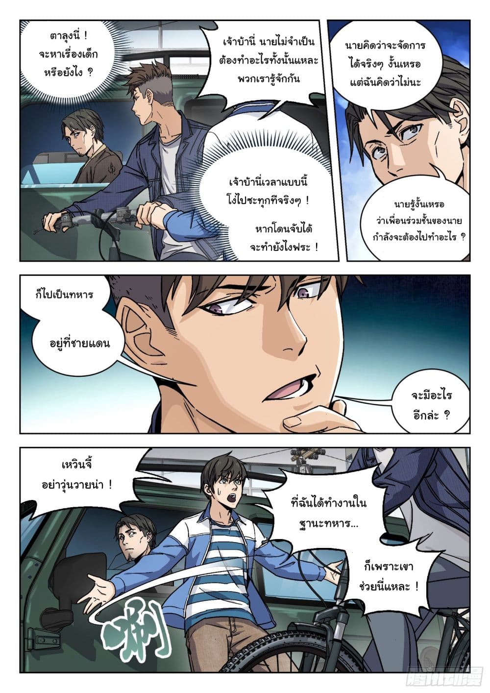 อ่านมังงะใหม่ ก่อนใคร สปีดมังงะ speed-manga.com