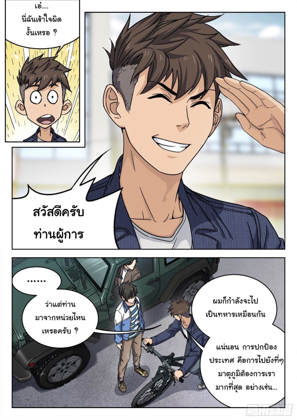 อ่านมังงะใหม่ ก่อนใคร สปีดมังงะ speed-manga.com