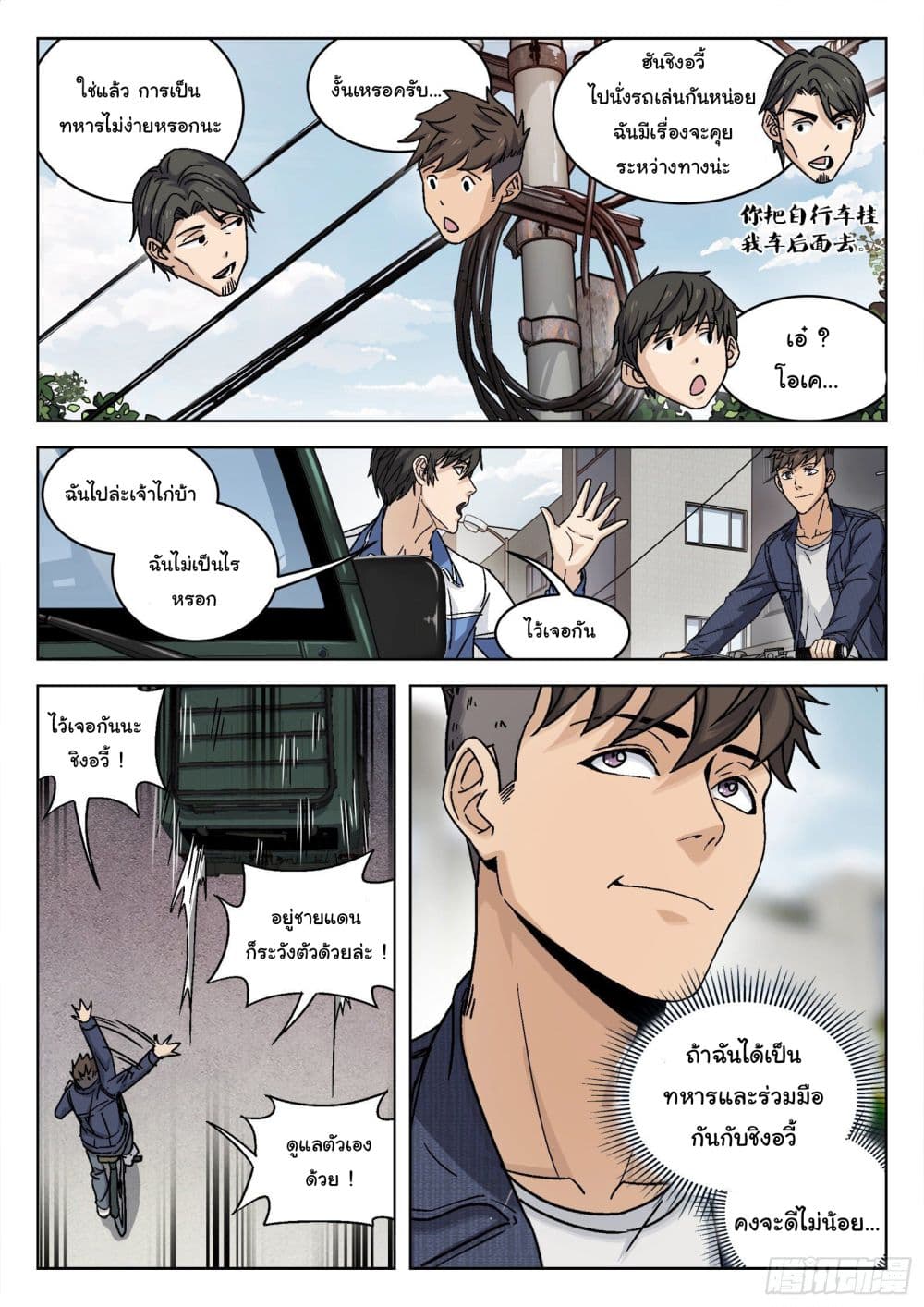 อ่านมังงะใหม่ ก่อนใคร สปีดมังงะ speed-manga.com