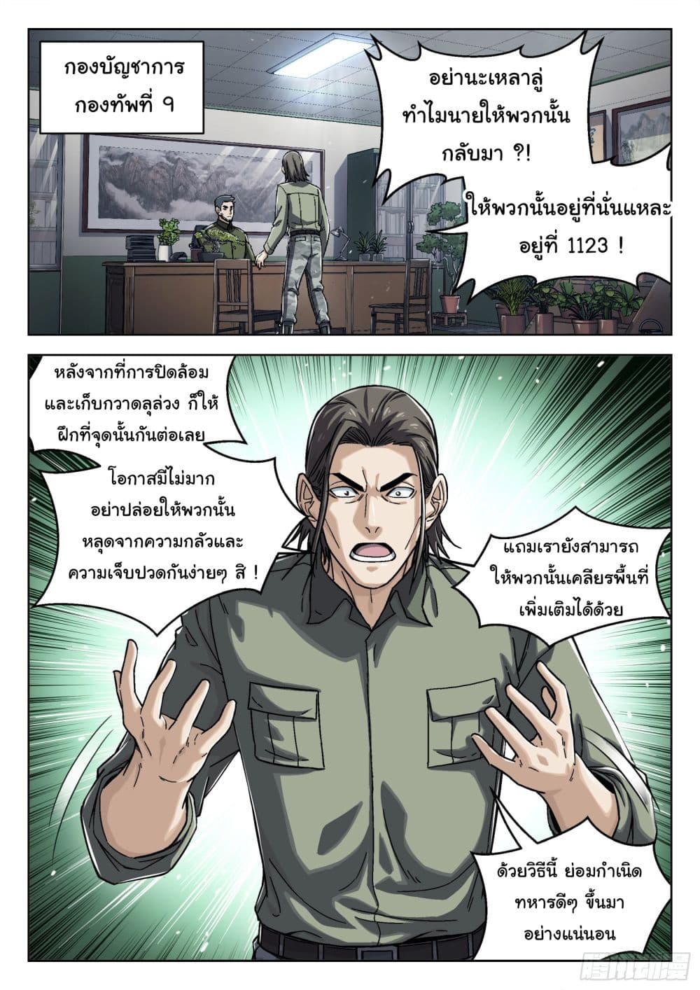 อ่านมังงะใหม่ ก่อนใคร สปีดมังงะ speed-manga.com