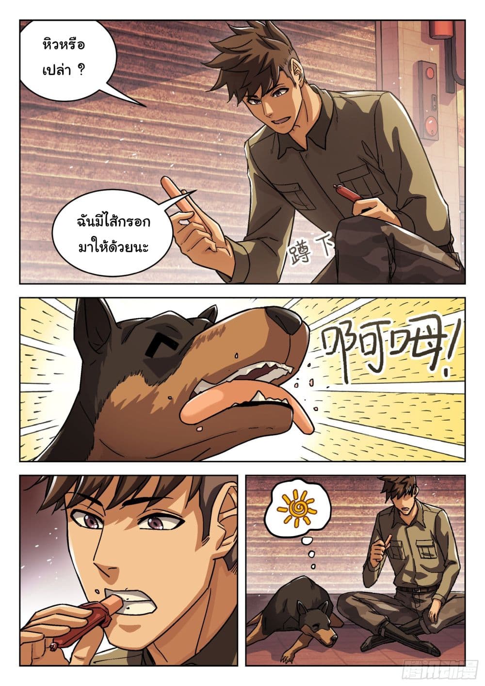 อ่านมังงะใหม่ ก่อนใคร สปีดมังงะ speed-manga.com