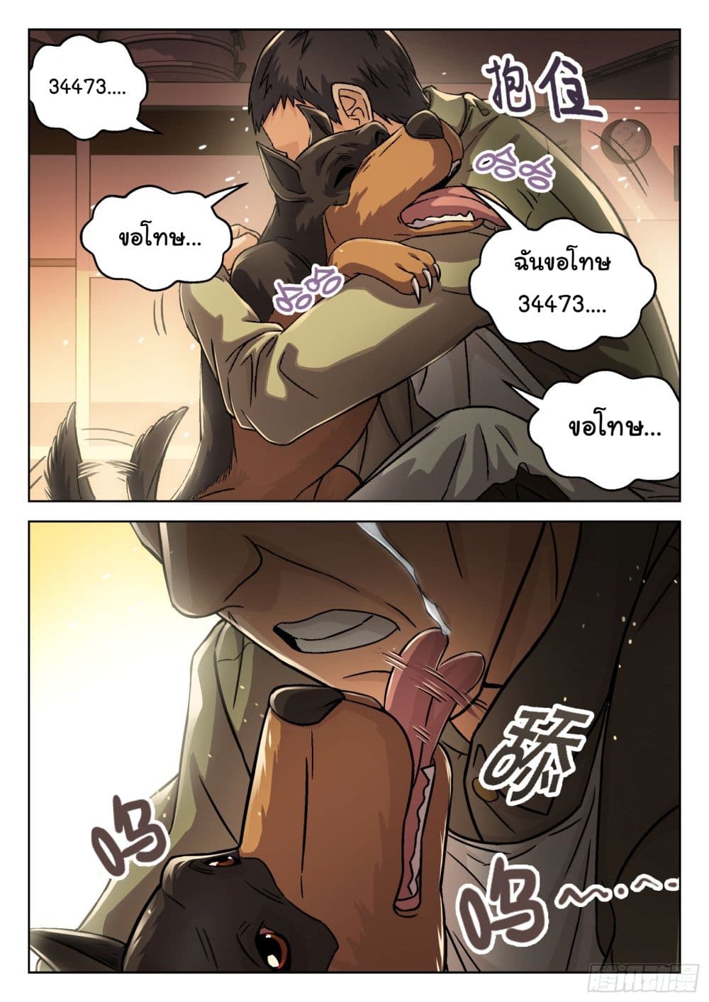 อ่านมังงะใหม่ ก่อนใคร สปีดมังงะ speed-manga.com