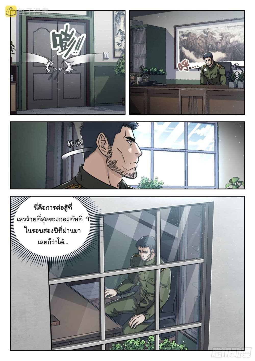 อ่านมังงะใหม่ ก่อนใคร สปีดมังงะ speed-manga.com