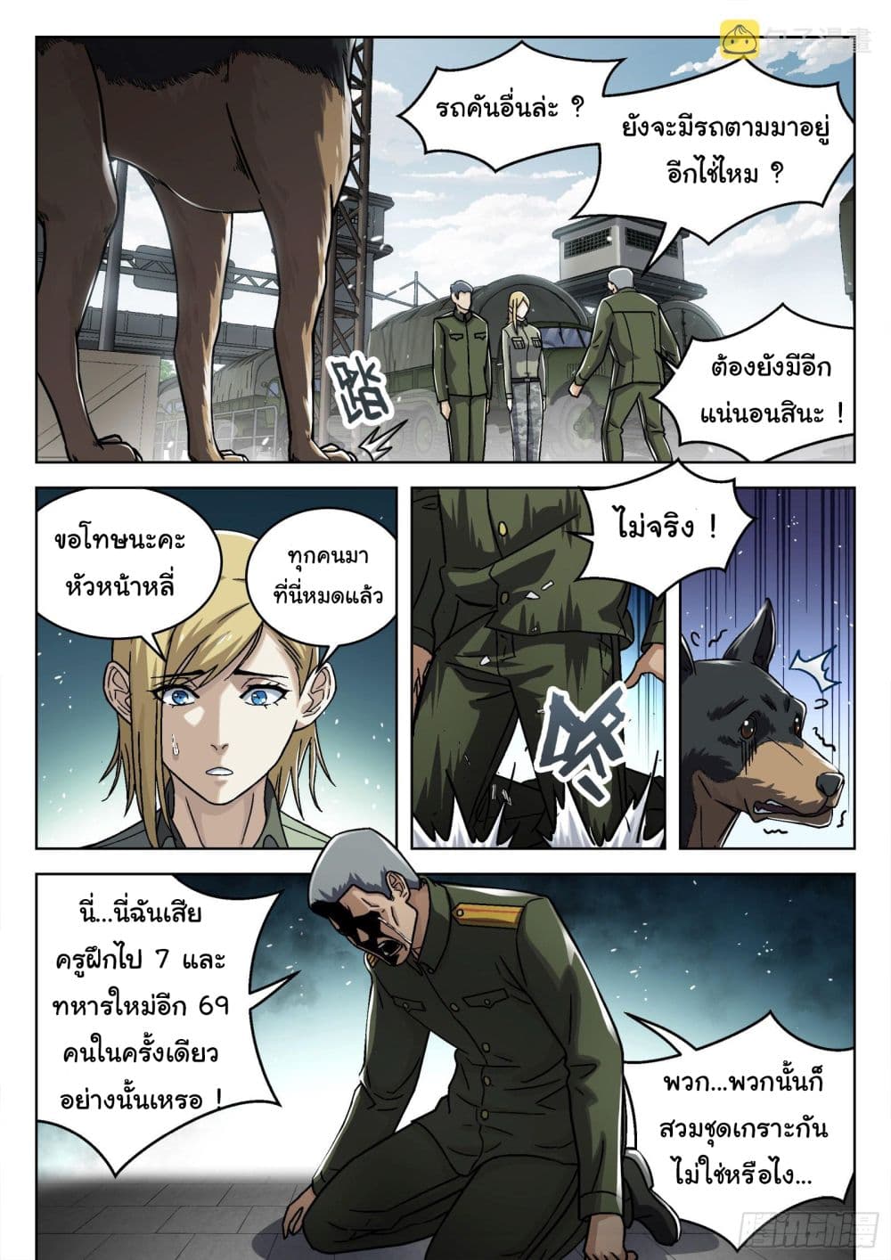 อ่านมังงะใหม่ ก่อนใคร สปีดมังงะ speed-manga.com