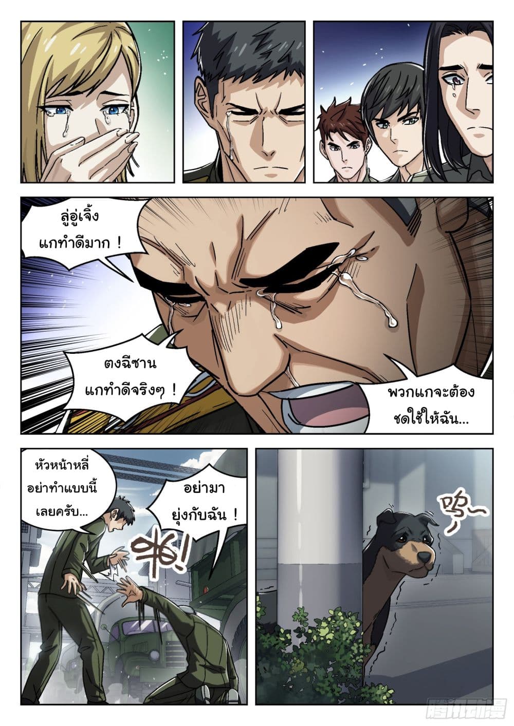 อ่านมังงะใหม่ ก่อนใคร สปีดมังงะ speed-manga.com