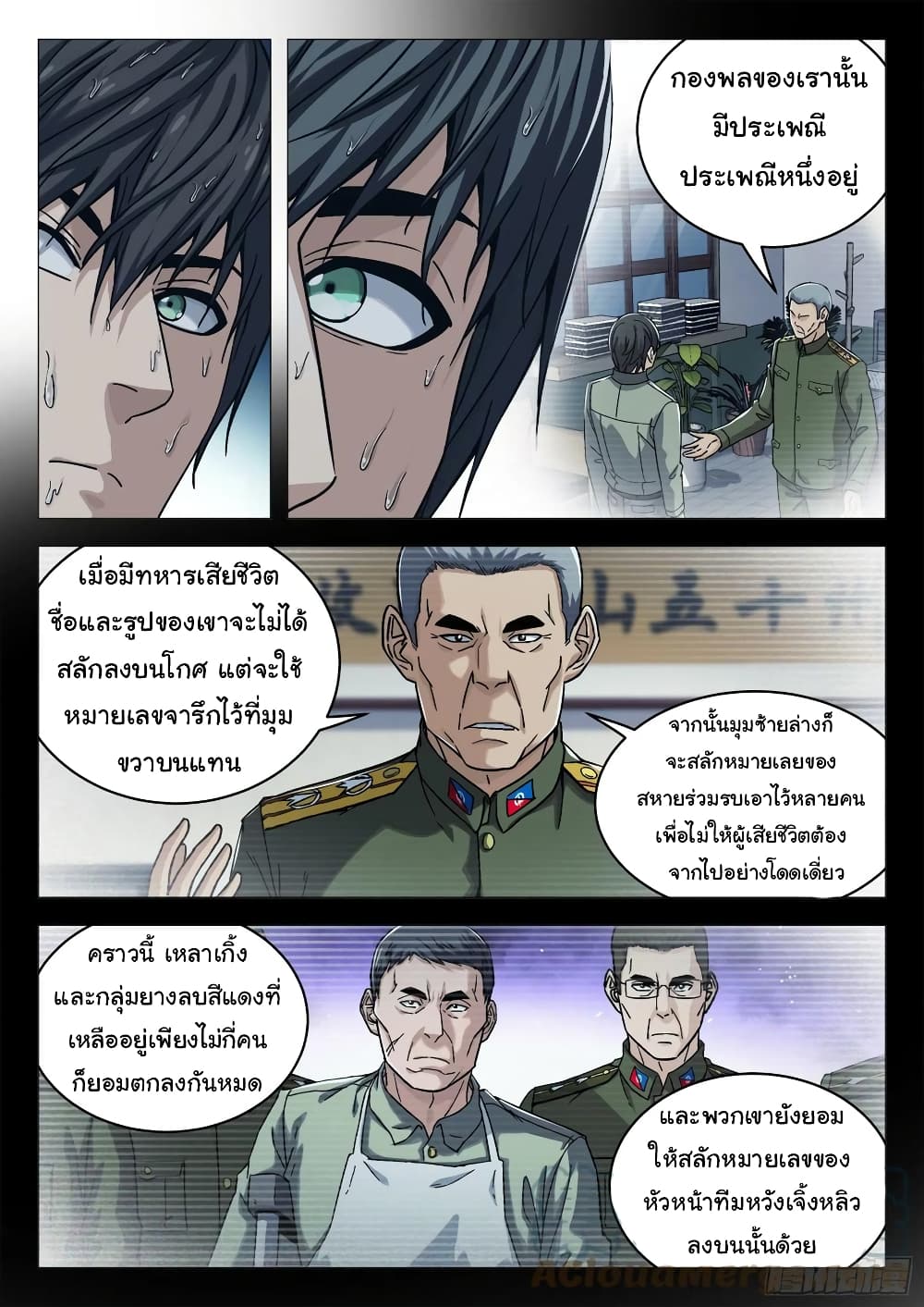 อ่านมังงะใหม่ ก่อนใคร สปีดมังงะ speed-manga.com