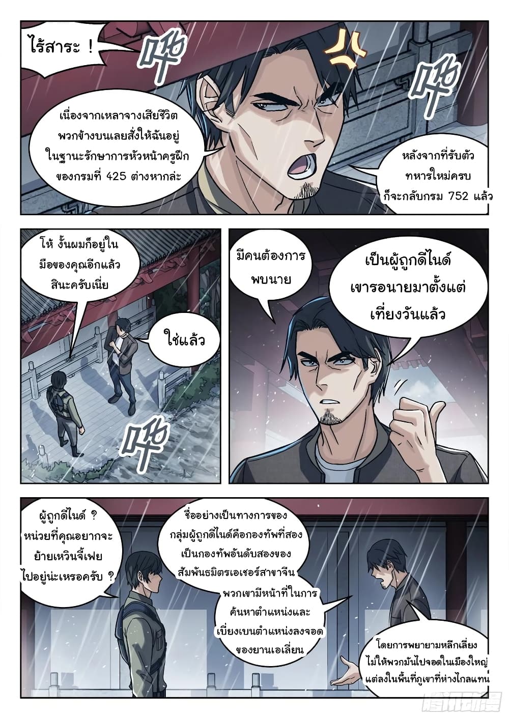 อ่านมังงะใหม่ ก่อนใคร สปีดมังงะ speed-manga.com