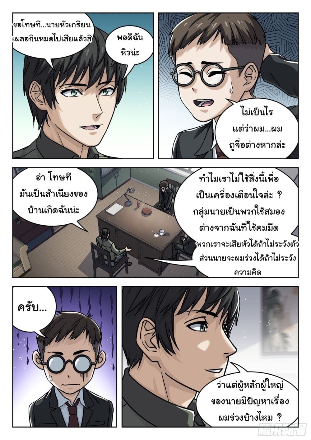 อ่านมังงะใหม่ ก่อนใคร สปีดมังงะ speed-manga.com