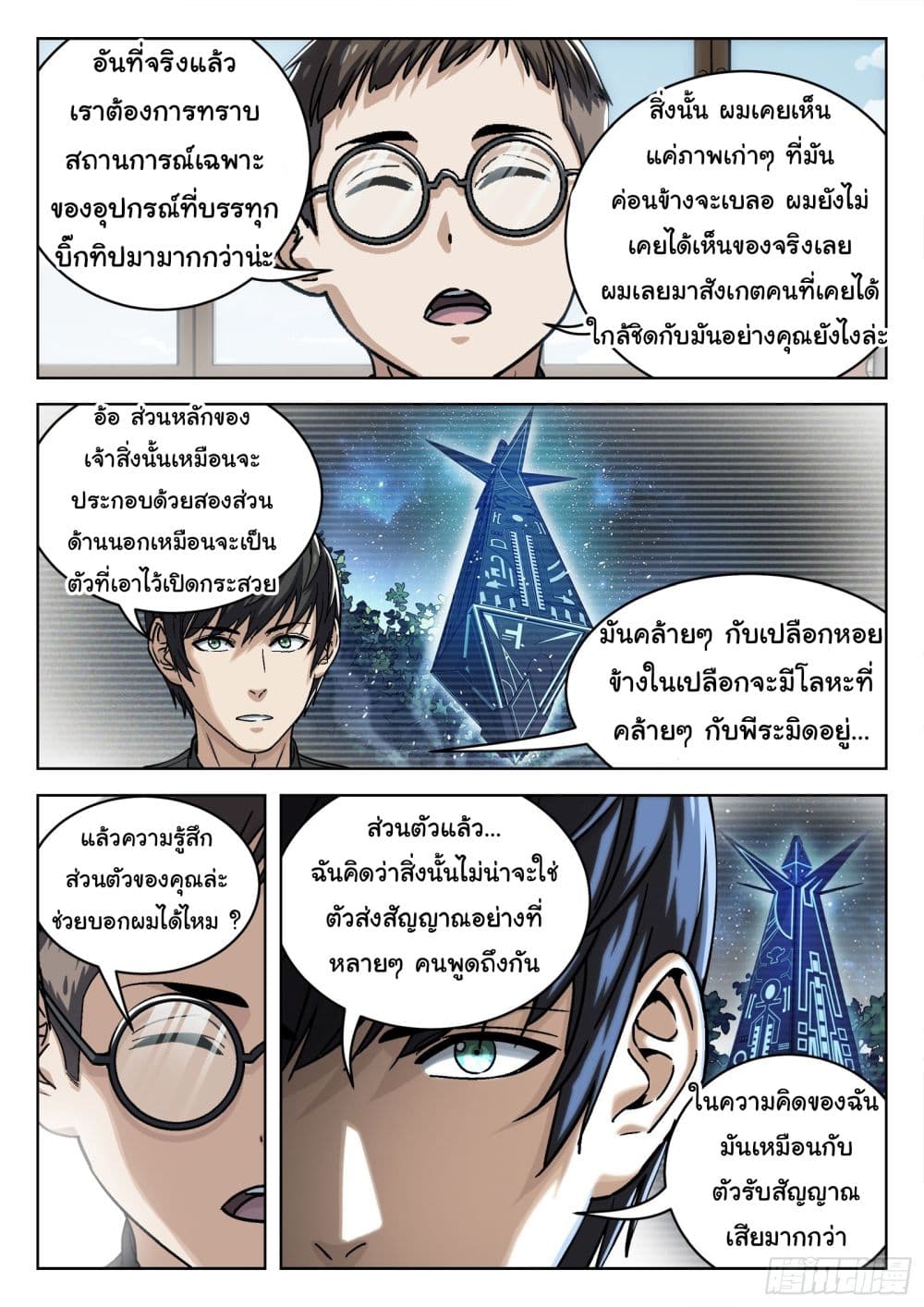 อ่านมังงะใหม่ ก่อนใคร สปีดมังงะ speed-manga.com