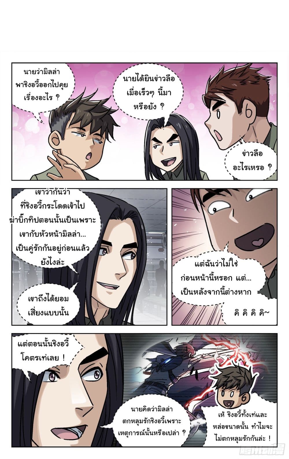 อ่านมังงะใหม่ ก่อนใคร สปีดมังงะ speed-manga.com