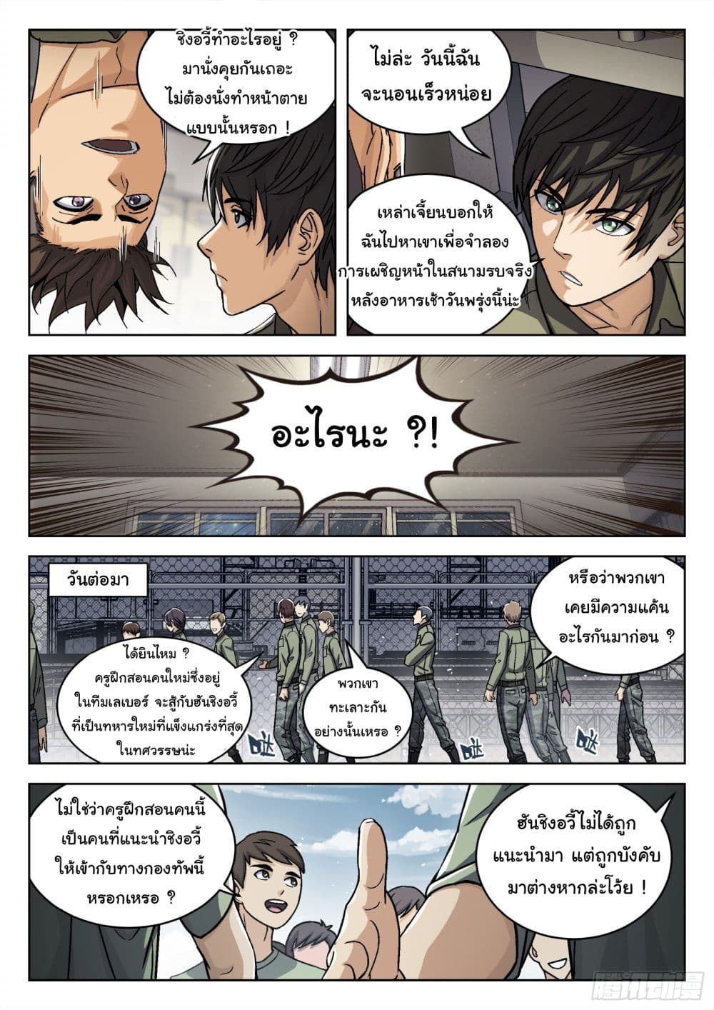 อ่านมังงะใหม่ ก่อนใคร สปีดมังงะ speed-manga.com