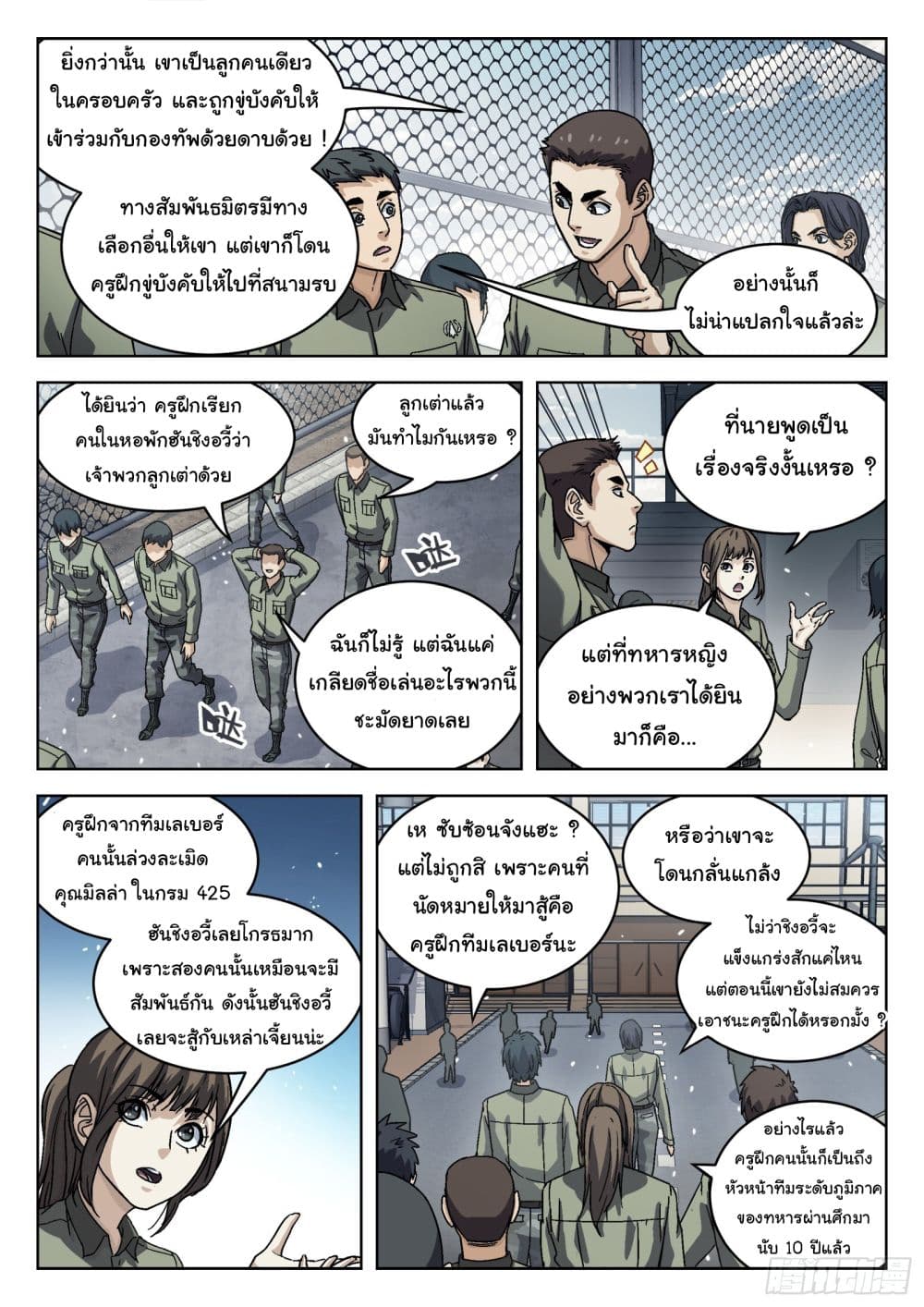 อ่านมังงะใหม่ ก่อนใคร สปีดมังงะ speed-manga.com