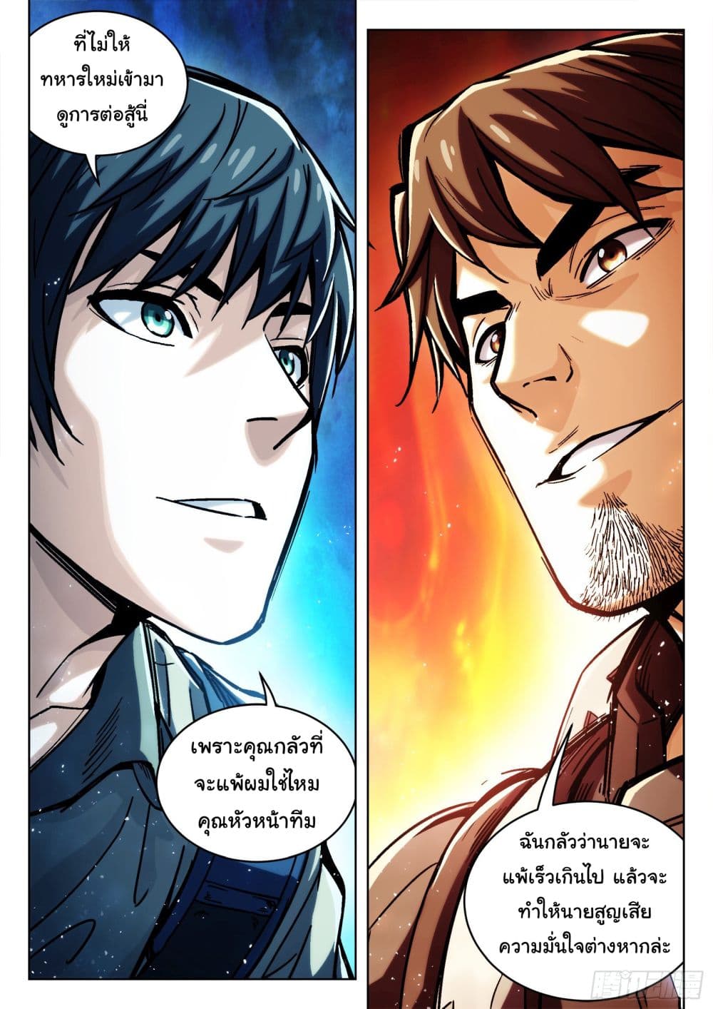 อ่านมังงะใหม่ ก่อนใคร สปีดมังงะ speed-manga.com