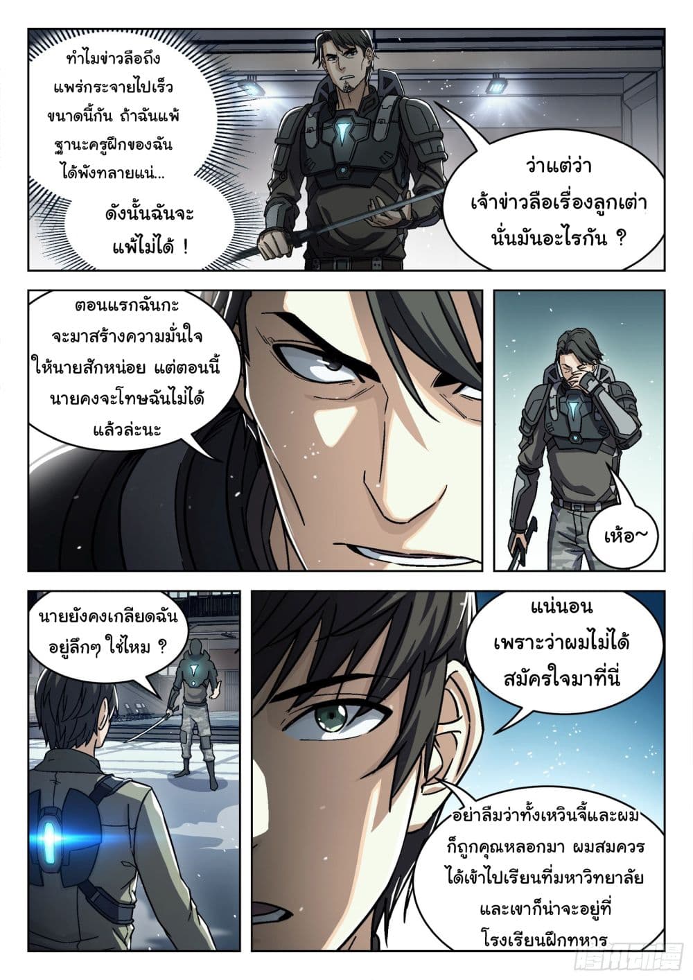 อ่านมังงะใหม่ ก่อนใคร สปีดมังงะ speed-manga.com