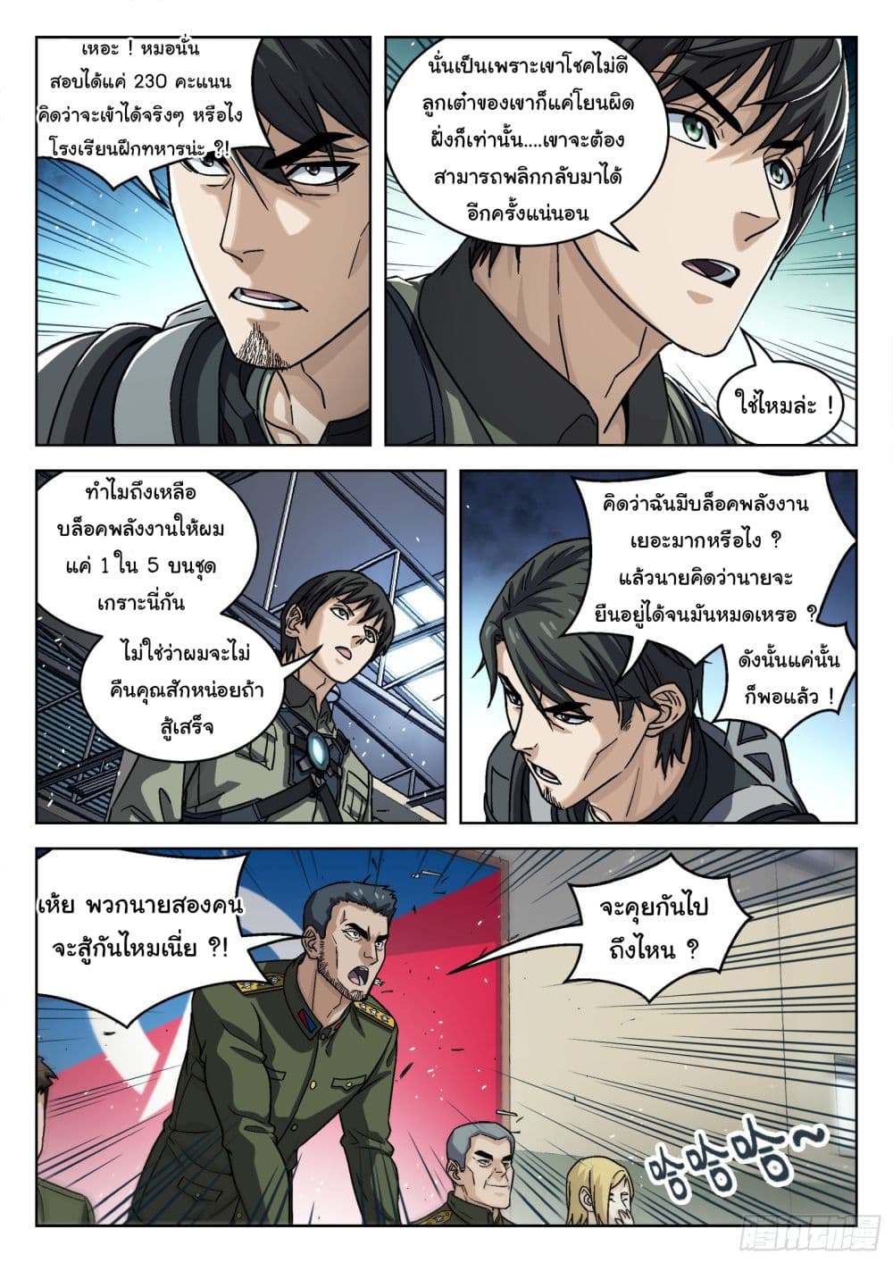 อ่านมังงะใหม่ ก่อนใคร สปีดมังงะ speed-manga.com