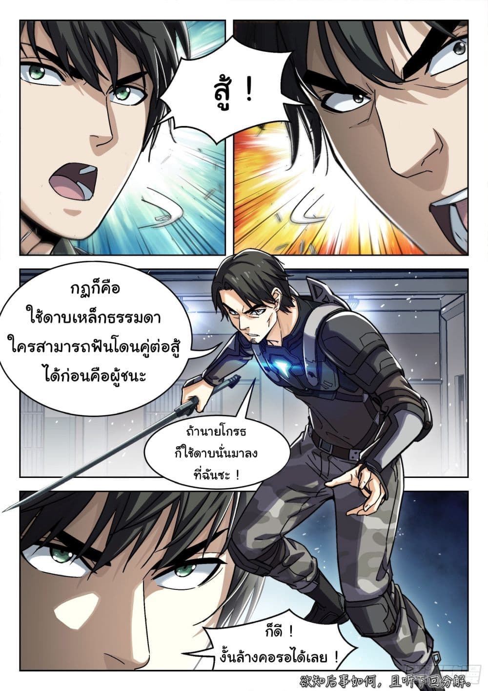 อ่านมังงะใหม่ ก่อนใคร สปีดมังงะ speed-manga.com