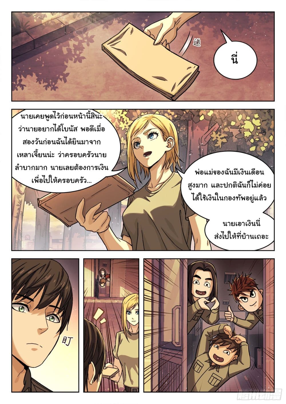 อ่านมังงะใหม่ ก่อนใคร สปีดมังงะ speed-manga.com