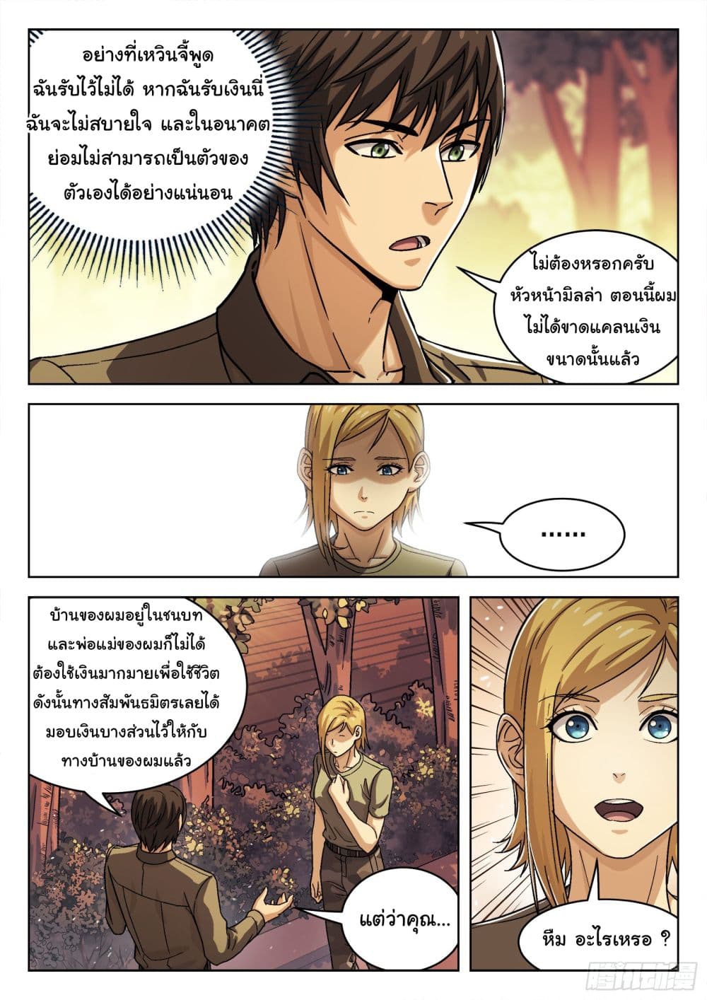 อ่านมังงะใหม่ ก่อนใคร สปีดมังงะ speed-manga.com