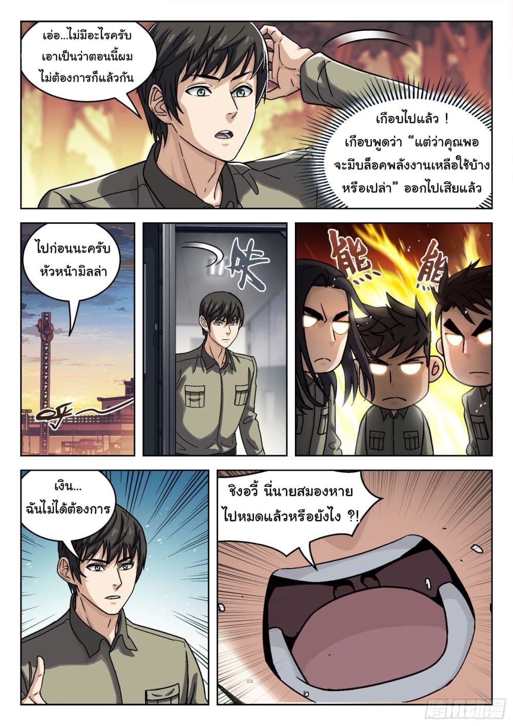 อ่านมังงะใหม่ ก่อนใคร สปีดมังงะ speed-manga.com