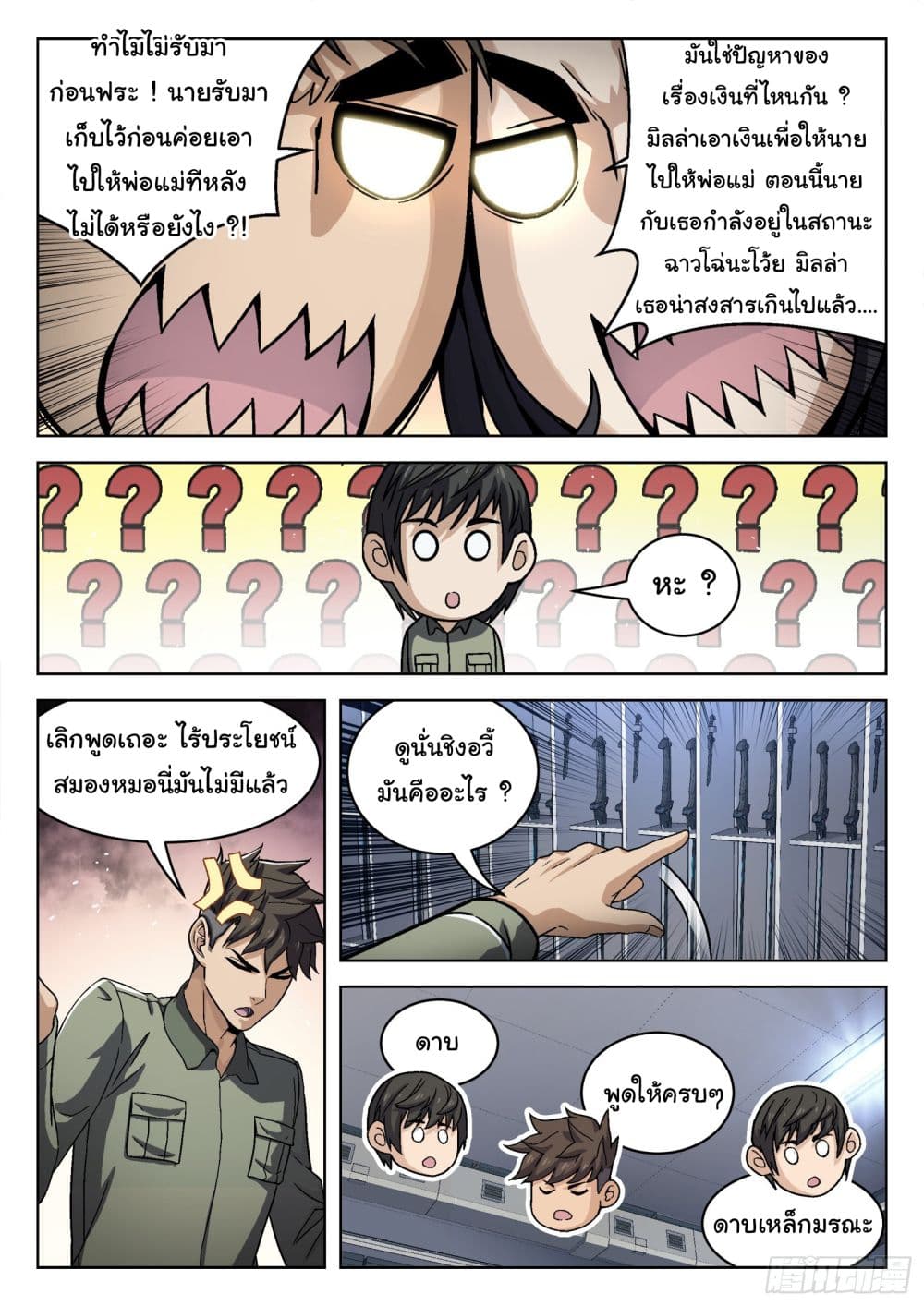 อ่านมังงะใหม่ ก่อนใคร สปีดมังงะ speed-manga.com