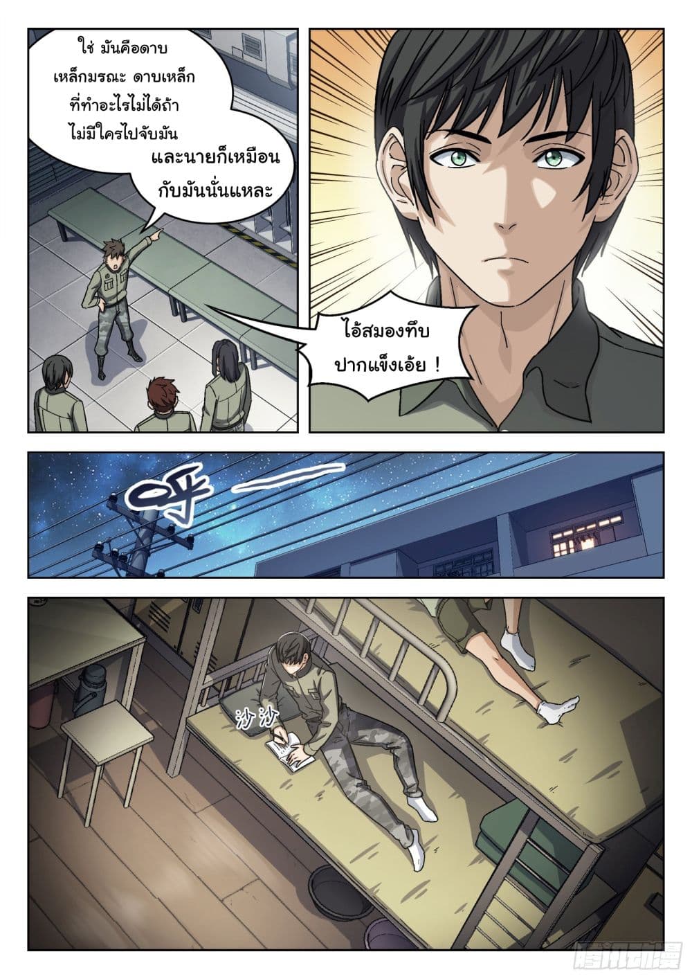 อ่านมังงะใหม่ ก่อนใคร สปีดมังงะ speed-manga.com