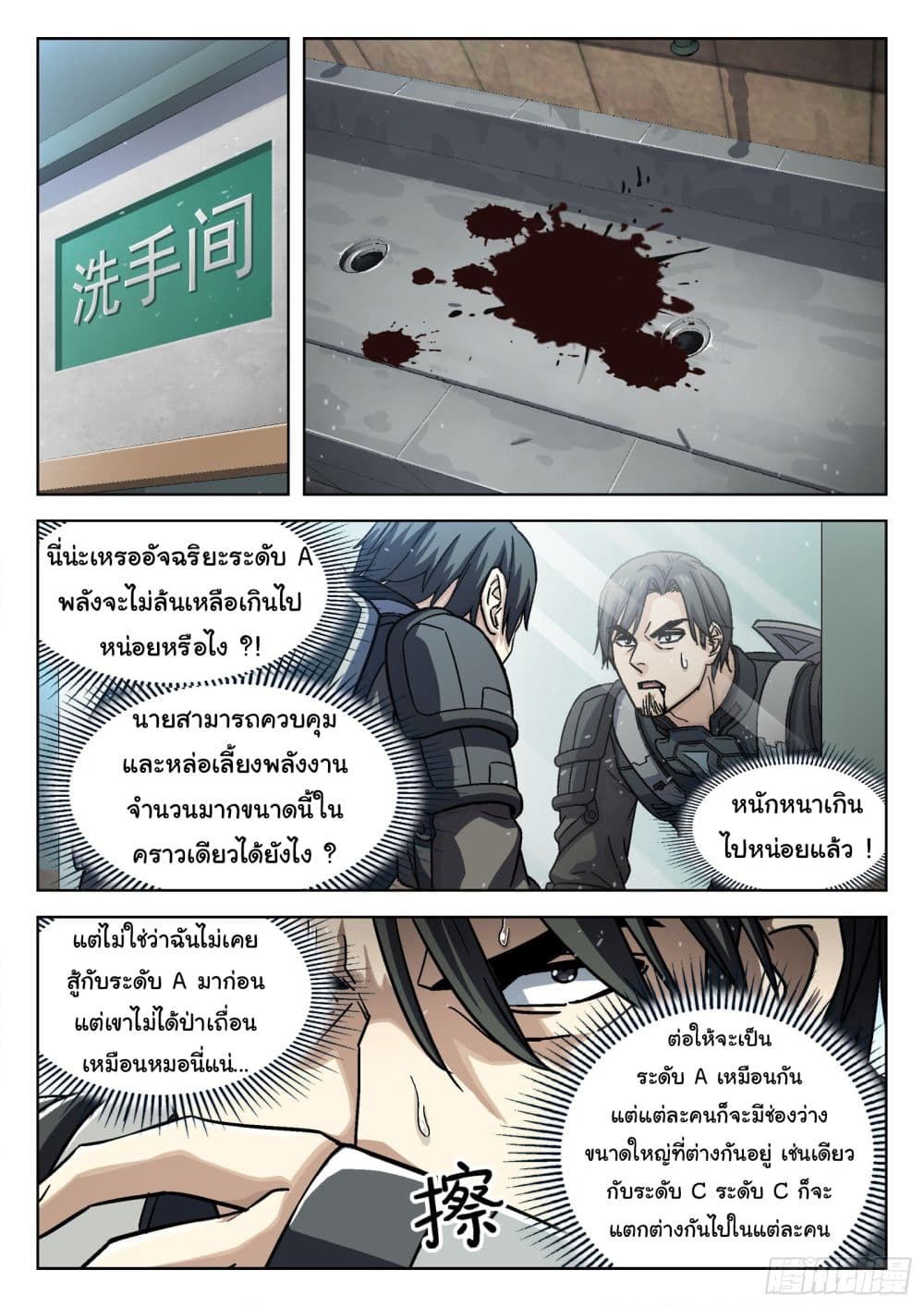 อ่านมังงะใหม่ ก่อนใคร สปีดมังงะ speed-manga.com