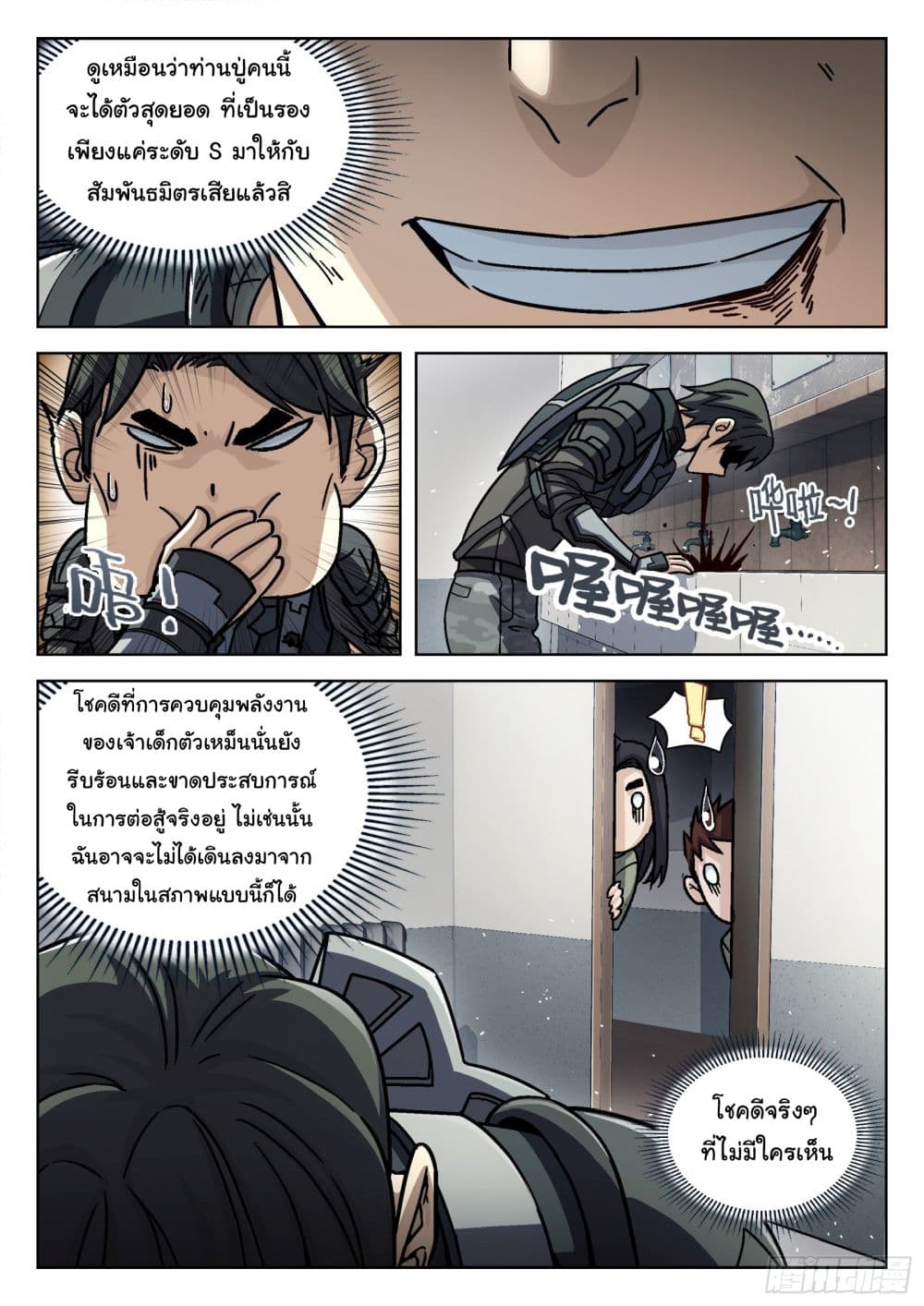 อ่านมังงะใหม่ ก่อนใคร สปีดมังงะ speed-manga.com