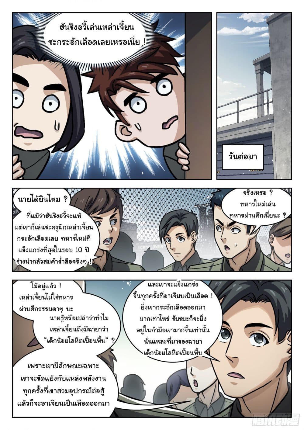 อ่านมังงะใหม่ ก่อนใคร สปีดมังงะ speed-manga.com