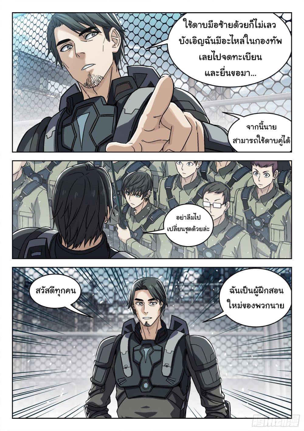 อ่านมังงะใหม่ ก่อนใคร สปีดมังงะ speed-manga.com