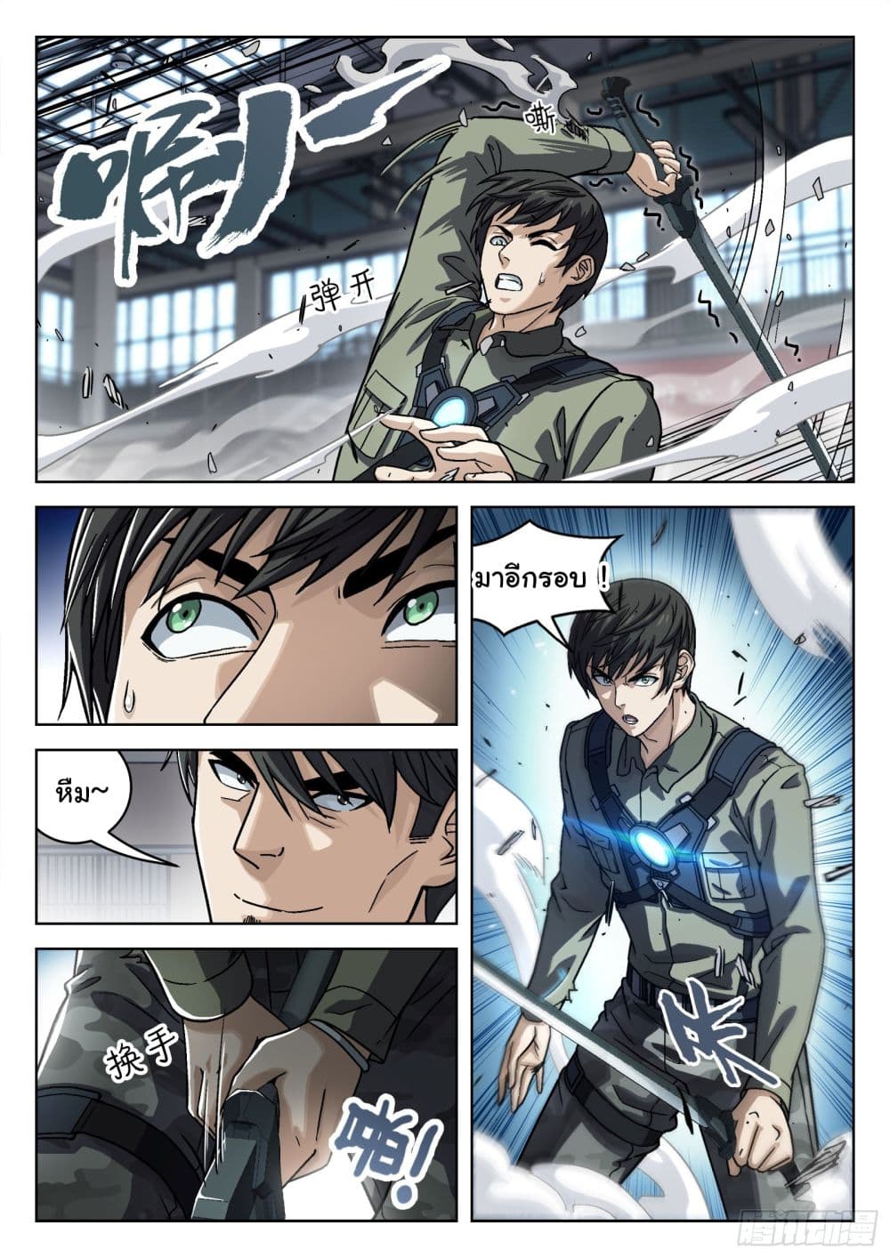 อ่านมังงะใหม่ ก่อนใคร สปีดมังงะ speed-manga.com