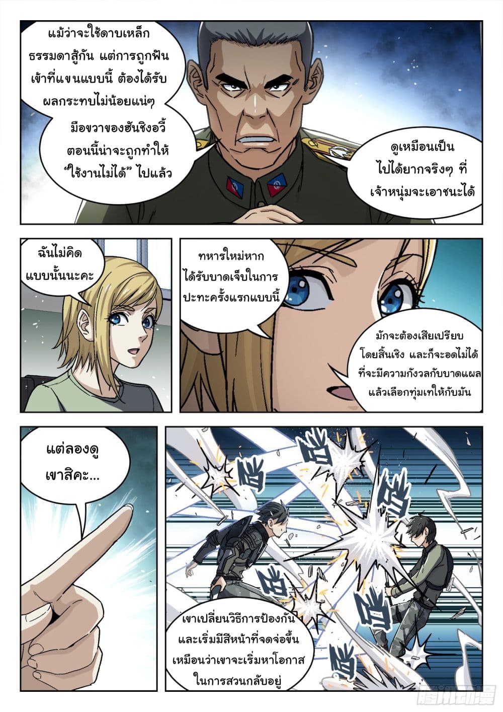 อ่านมังงะใหม่ ก่อนใคร สปีดมังงะ speed-manga.com