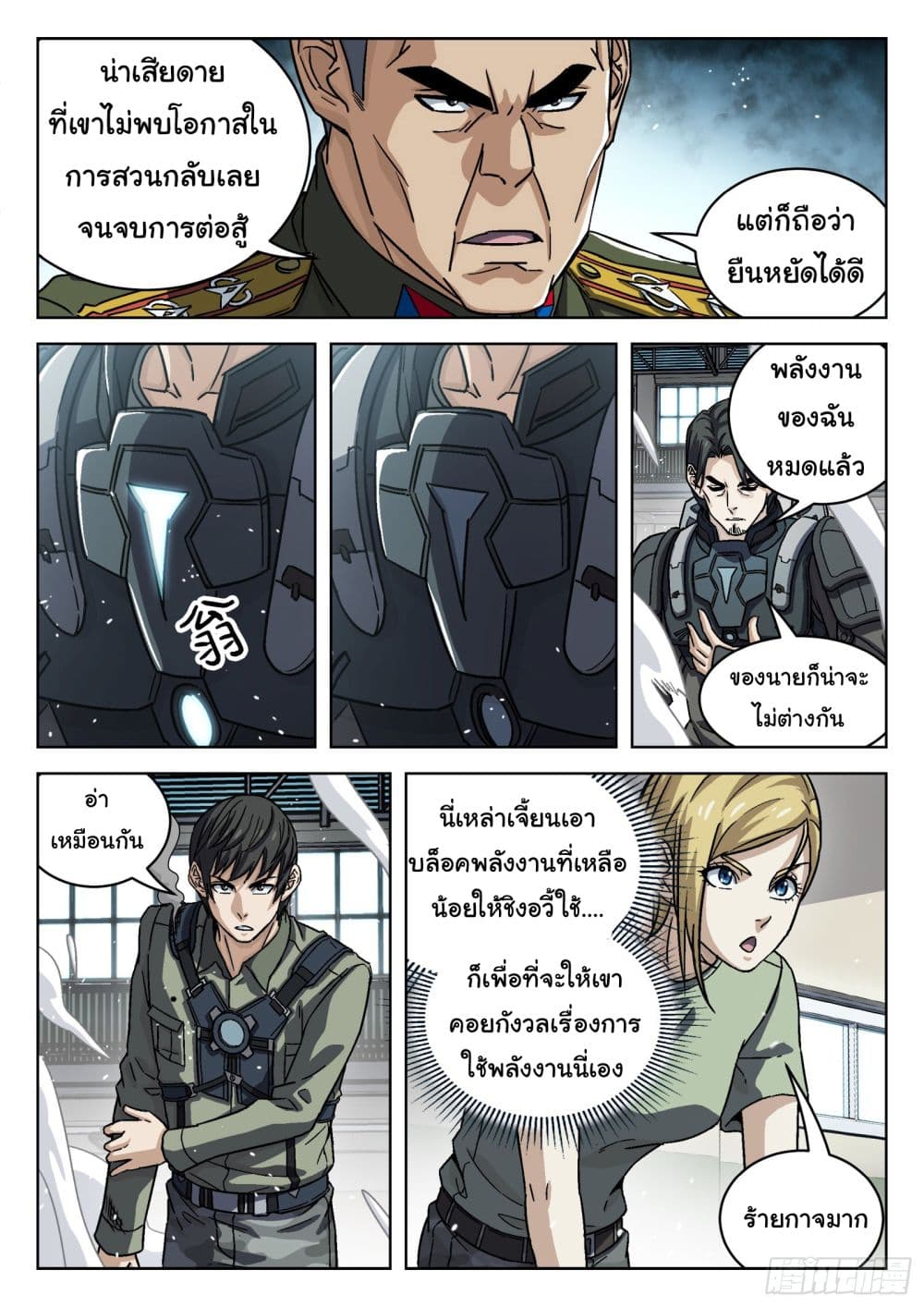 อ่านมังงะใหม่ ก่อนใคร สปีดมังงะ speed-manga.com