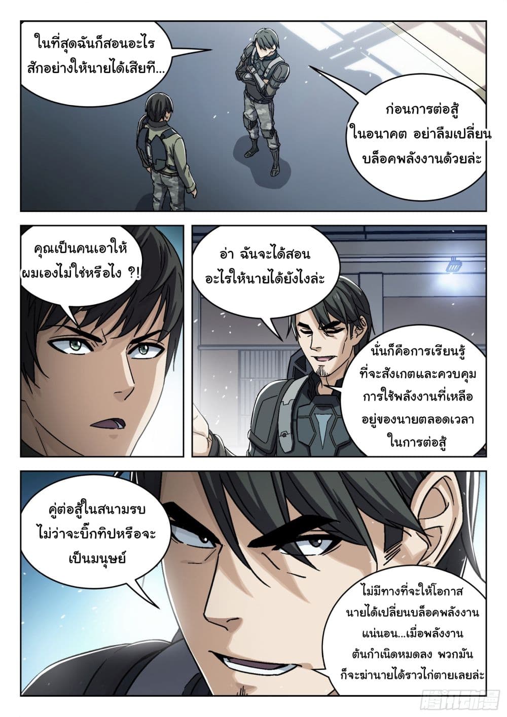 อ่านมังงะใหม่ ก่อนใคร สปีดมังงะ speed-manga.com