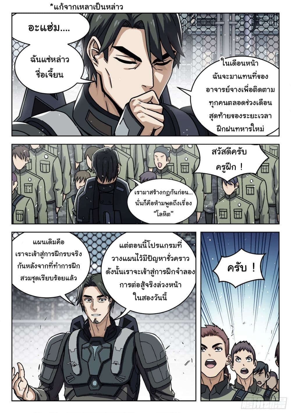 อ่านมังงะใหม่ ก่อนใคร สปีดมังงะ speed-manga.com