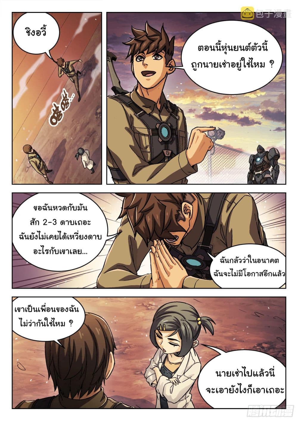 อ่านมังงะใหม่ ก่อนใคร สปีดมังงะ speed-manga.com