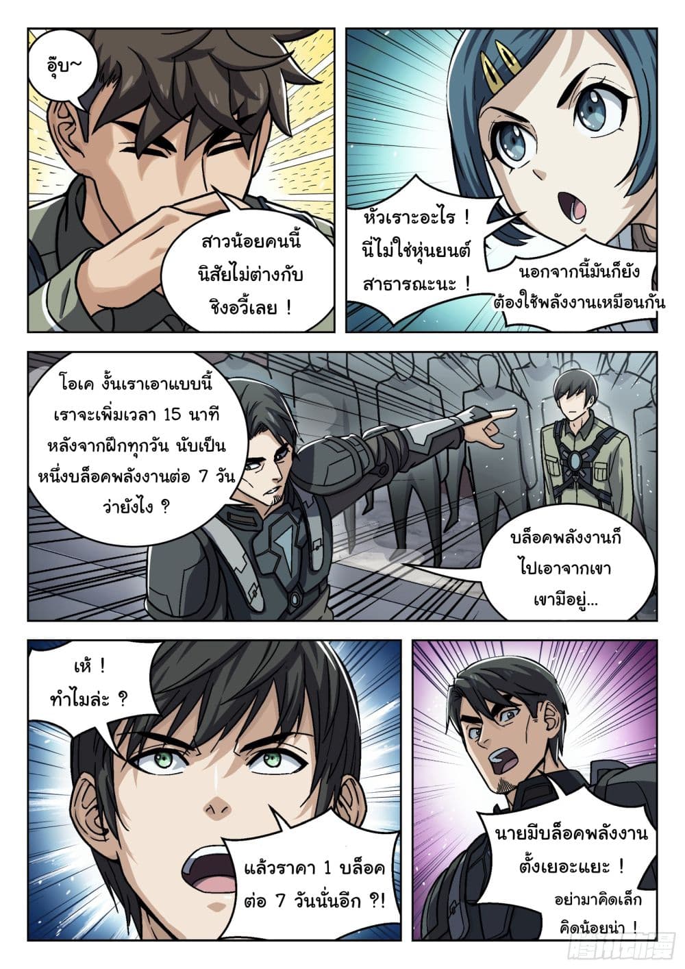 อ่านมังงะใหม่ ก่อนใคร สปีดมังงะ speed-manga.com