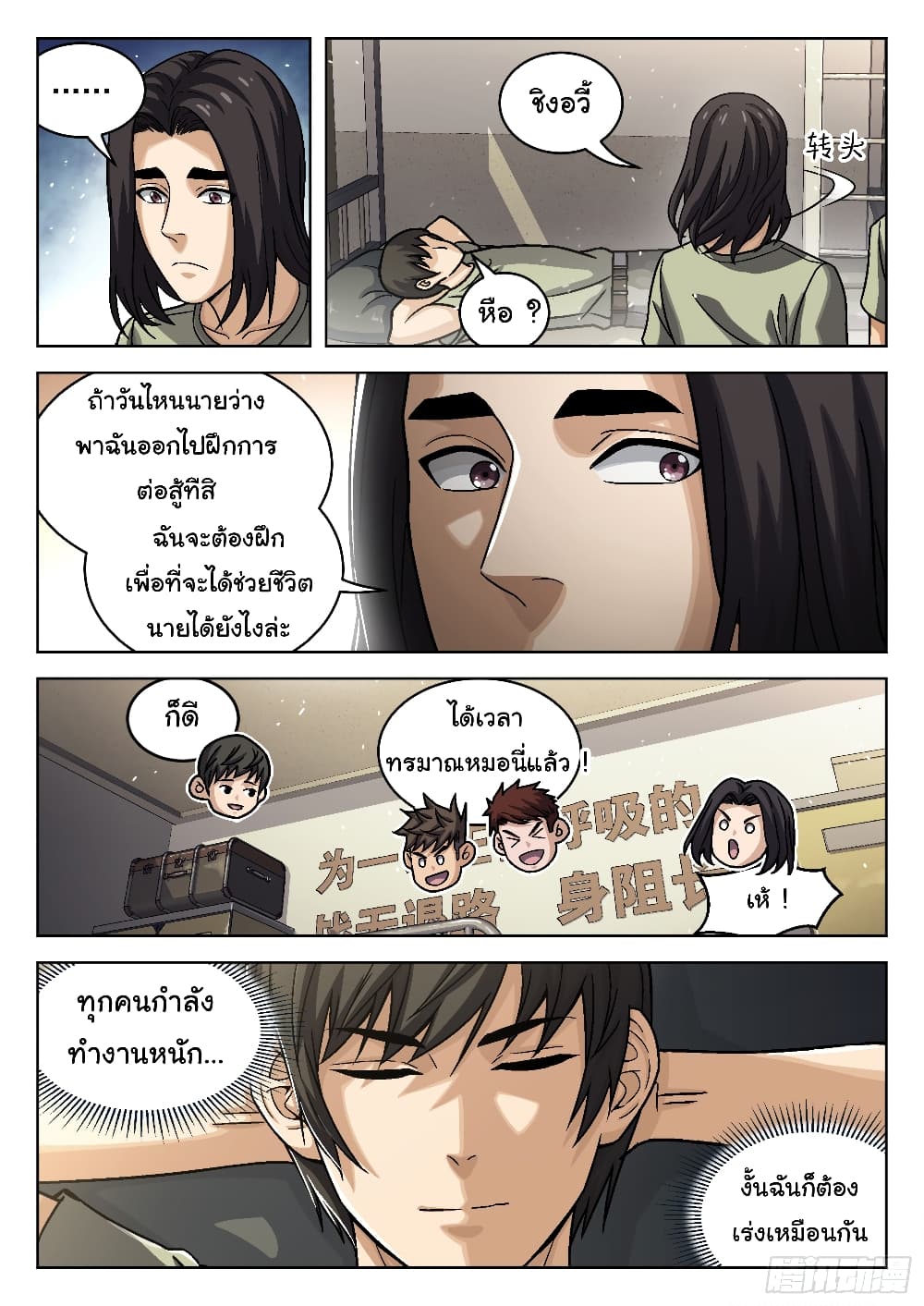 อ่านมังงะใหม่ ก่อนใคร สปีดมังงะ speed-manga.com