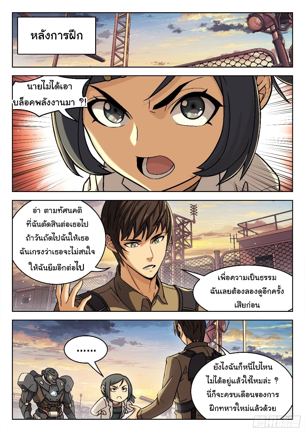 อ่านมังงะใหม่ ก่อนใคร สปีดมังงะ speed-manga.com